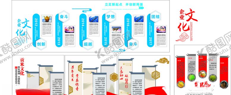 编号：20073710080655212566【酷图网】源文件下载-企业文化