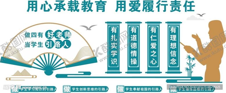 编号：33684101151008379509【酷图网】源文件下载-校园文化墙