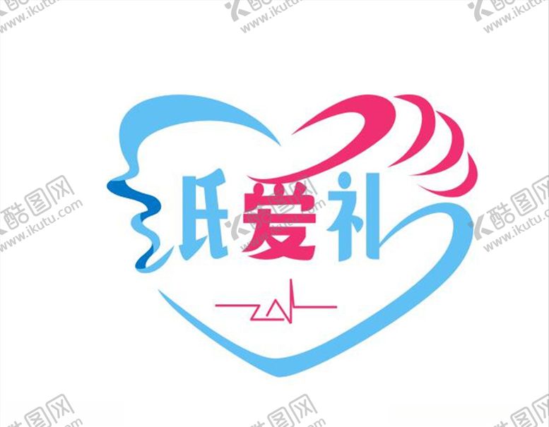 编号：42790107030017144010【酷图网】源文件下载-纸爱礼标志LOGO