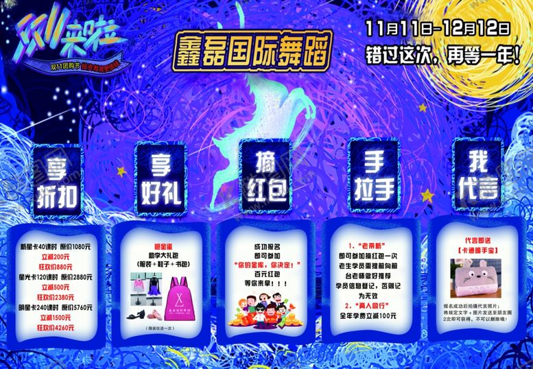 编号：62710306281205024568【酷图网】源文件下载-舞蹈