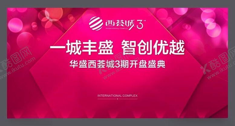 编号：12975104052144299514【酷图网】源文件下载-开盘背景