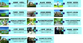 围挡