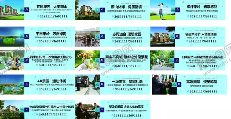 编号：79638206272134449604【酷图网】源文件下载-围挡