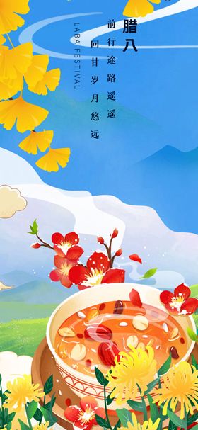 秋日丰收景象插画