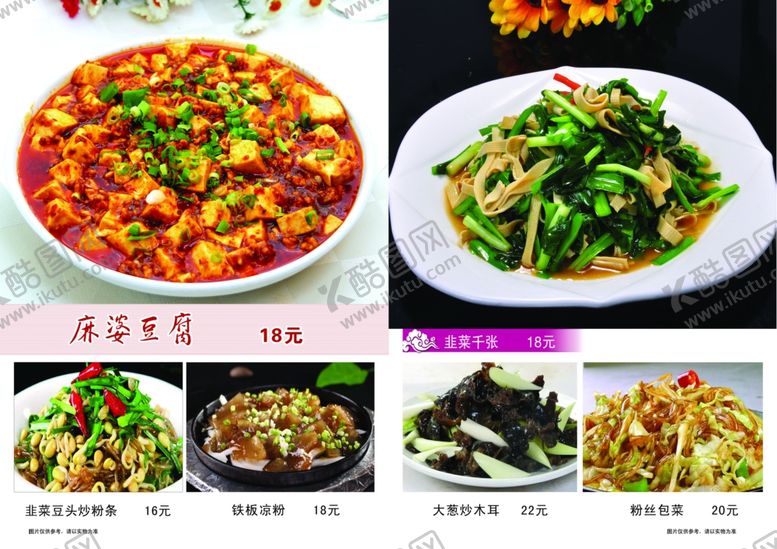 编号：84306504071918236045【酷图网】源文件下载-炒菜