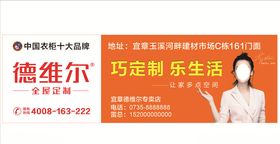 德维尔海报