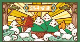 粽子端午节插画手绘卡通