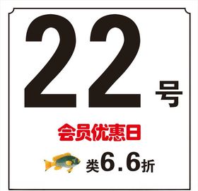 博林设计会员日