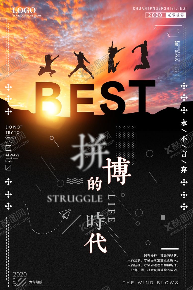 编号：89636110110430279172【酷图网】源文件下载-拼搏的时代