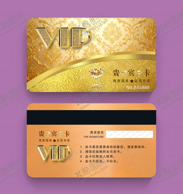 编号：61726109152236583272【酷图网】源文件下载-VIP会员卡