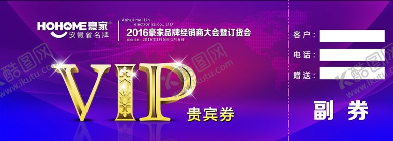 编号：84112109190414434470【酷图网】源文件下载-美容海报