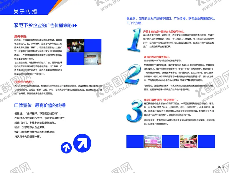 编号：98463009230815132819【酷图网】源文件下载-画册版式设计