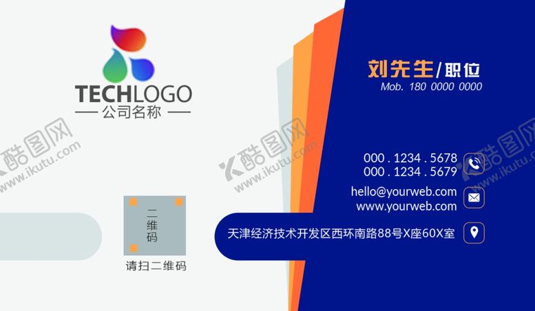编号：62774307070504552757【酷图网】源文件下载-蓝色名片