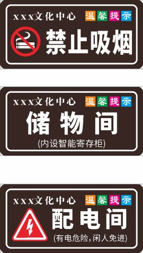 制度牌金色门科室造型雕刻门