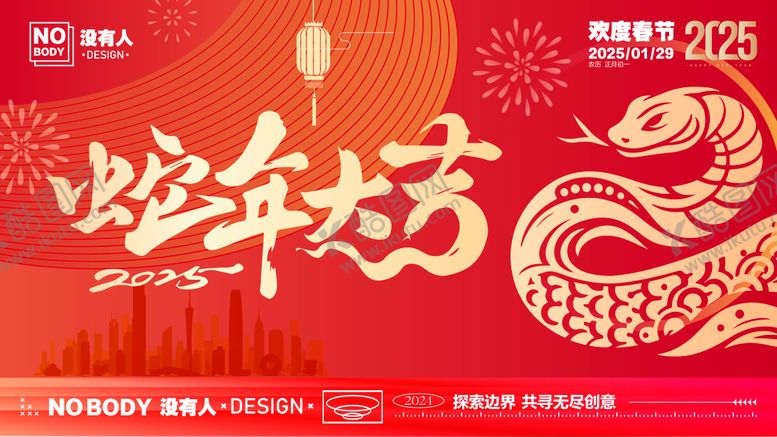 编号：59234412051452374853【酷图网】源文件下载-新年红金主画面