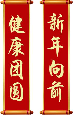 伊利对联