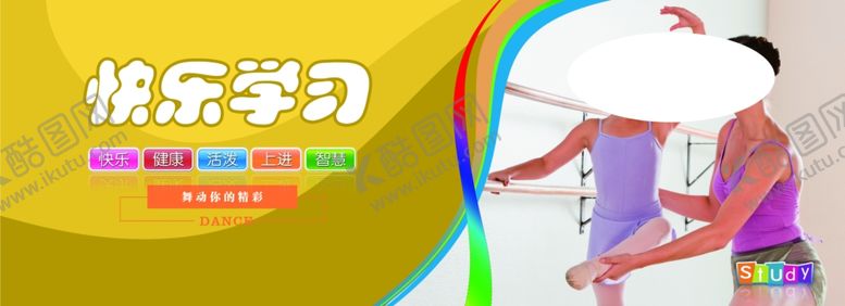 编号：48468505011018264242【酷图网】源文件下载-舞蹈