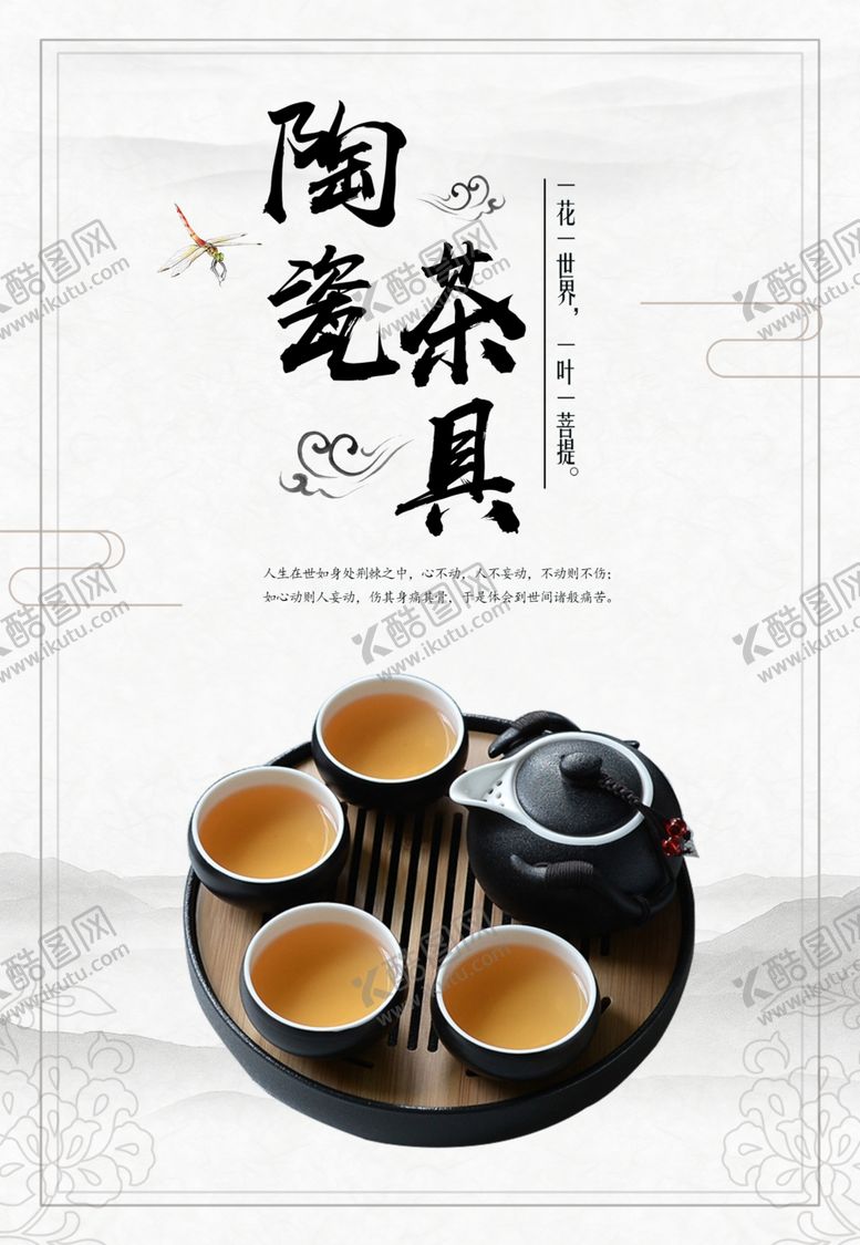 编号：34931309251300542849【酷图网】源文件下载-陶瓷