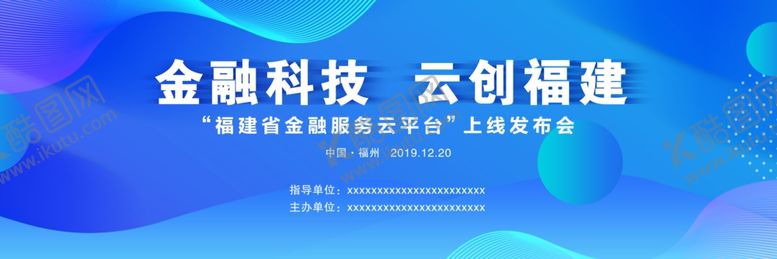 编号：49717609240403227455【酷图网】源文件下载-蓝色科技会议背景