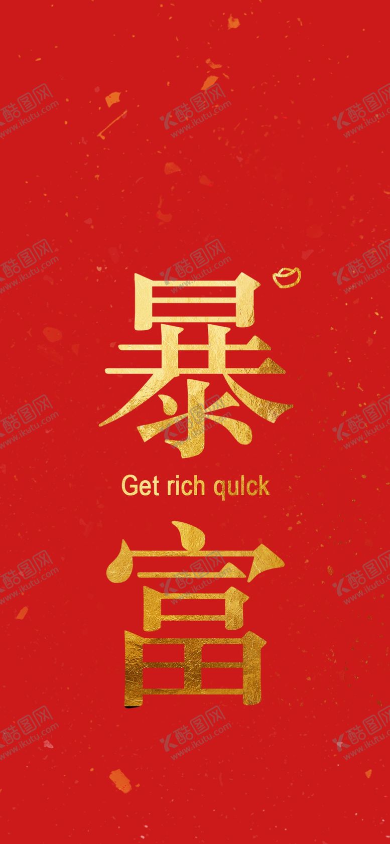 编号：54363910061242593456【酷图网】源文件下载-手机壁纸