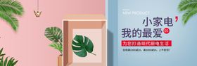 小家电我的最爱