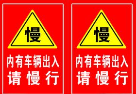 车辆出入