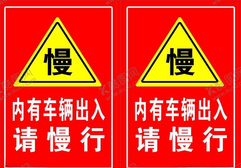 编号：89108106240227054094【酷图网】源文件下载-车辆出入
