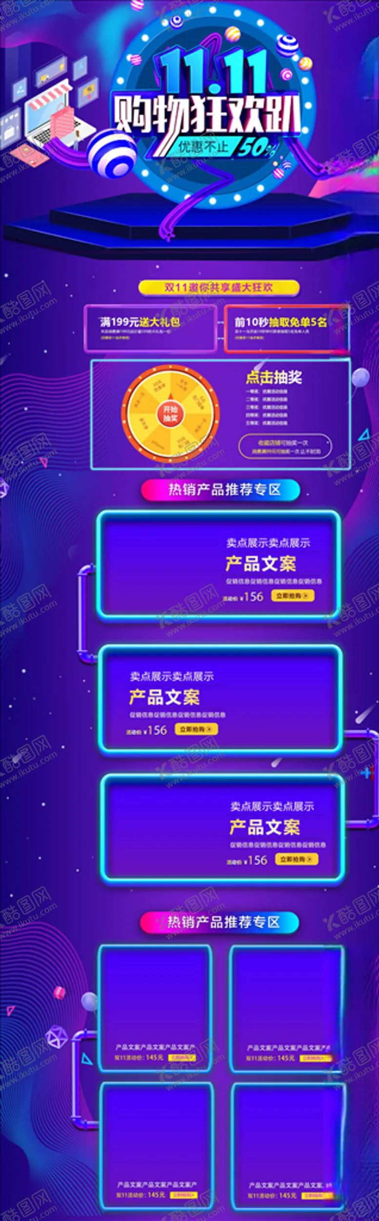 编号：44101205050522289320【酷图网】源文件下载-双11详情页