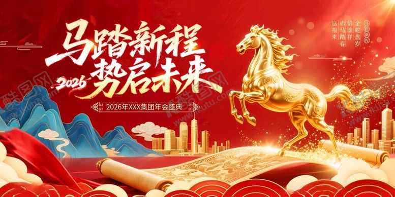 编号：23168311211221156647【酷图网】源文件下载-年会