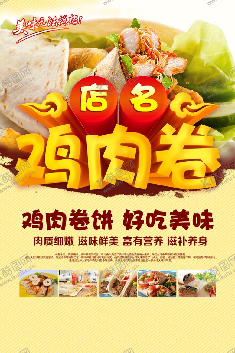 编号：89107209180037261049【酷图网】源文件下载-麻辣烫挂画