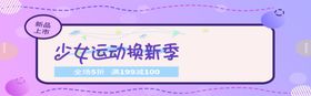 运动季物料