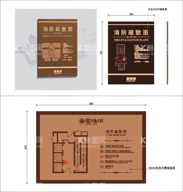 编号：74136012131313443660【酷图网】源文件下载-疏散图矢量标识源文件