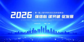 2026企业发展展望海报