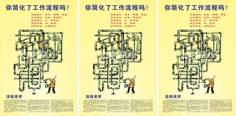 编号：44099210251958285072【酷图网】源文件下载-企业文化挂画 卡通文化