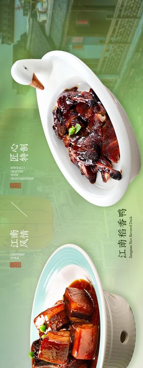 江南淮扬菜夏季美食长图海报