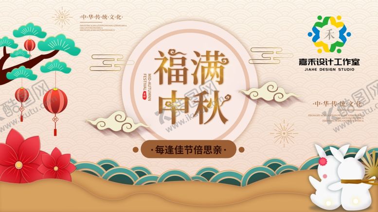 编号：77864206291314049827【酷图网】源文件下载-中秋国庆双节海报喜庆