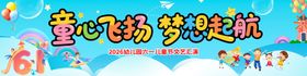 61儿童节