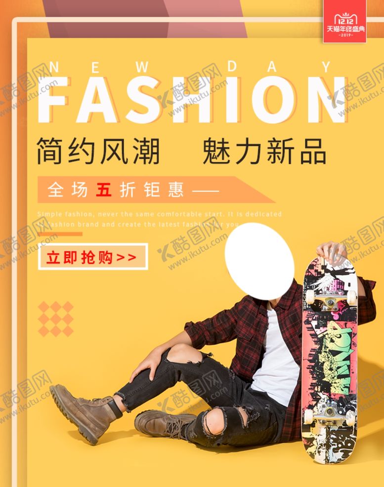 编号：23773106152217412423【酷图网】源文件下载-秋装新品