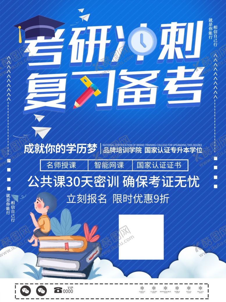 编号：60044109280203516077【酷图网】源文件下载-考研