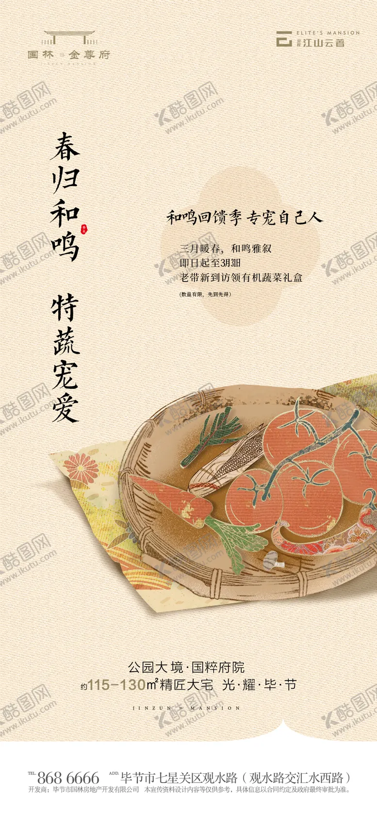 编号：16713201141337557630【酷图网】源文件下载-暖场