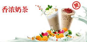 奶茶