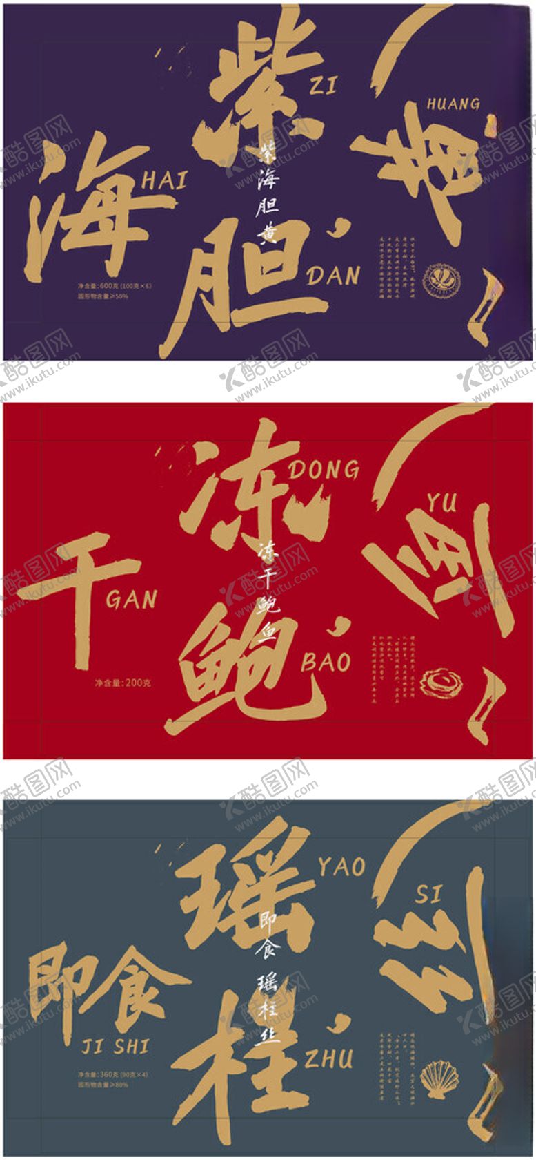 编号：99806111251717591682【酷图网】源文件下载-系列礼盒