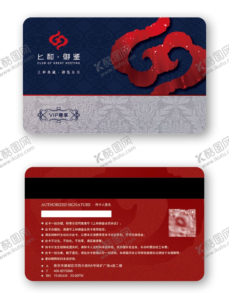 编号：60806702121558448629【酷图网】源文件下载-会员卡