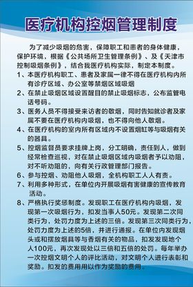 禁烟标识控烟标识请勿吸烟