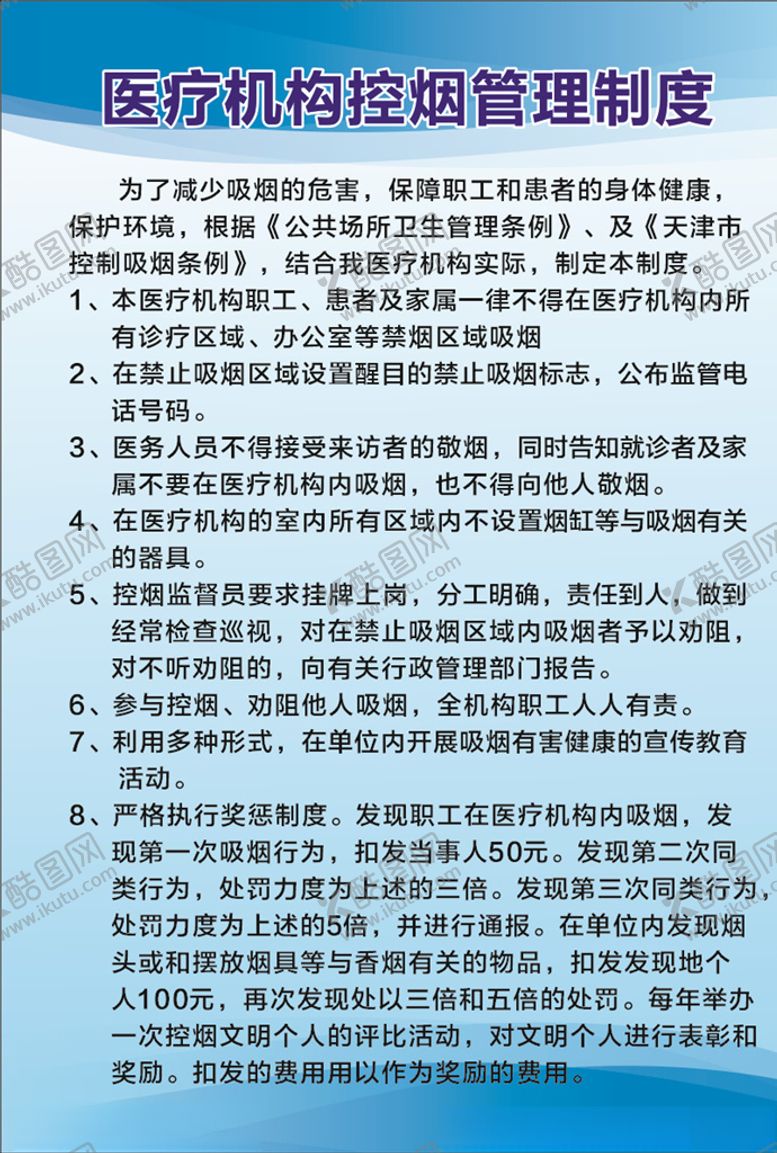 编号：23748405021230305385【酷图网】源文件下载-禁烟标识控烟标识请勿吸烟