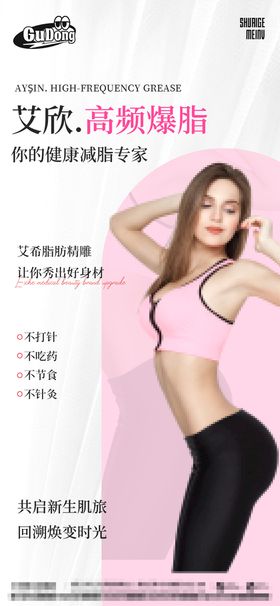 复古医美美团轮播banner