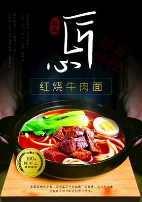 红烧牛肉面 清汤牛肉拉面