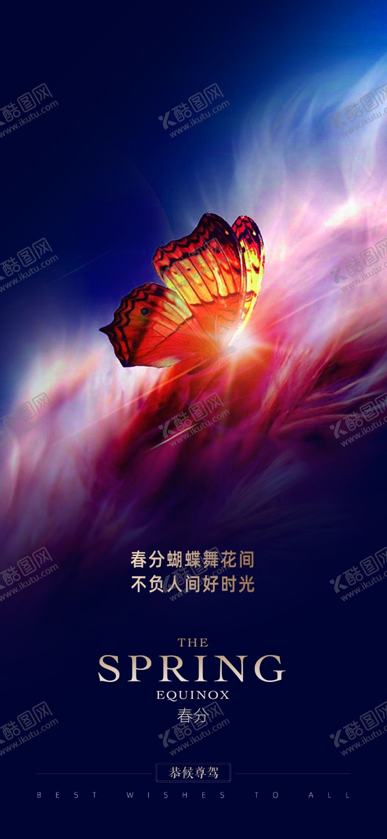编号：99681007051825212898【酷图网】源文件下载-春分
