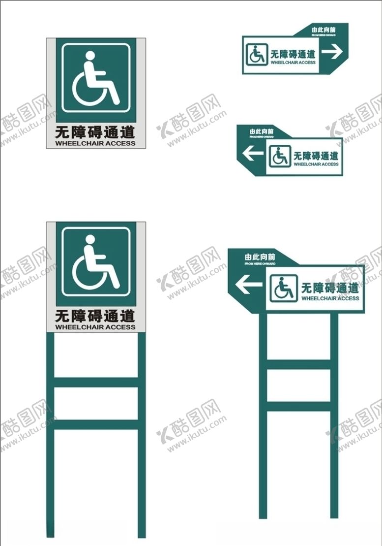 编号：24021506241715574690【酷图网】源文件下载-无障碍通道