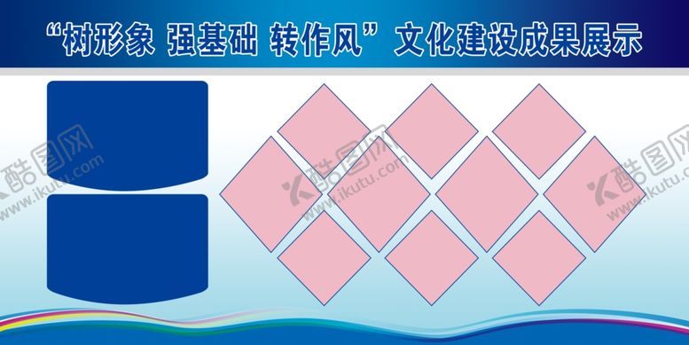 编号：59526109250343465592【酷图网】源文件下载-成果展示